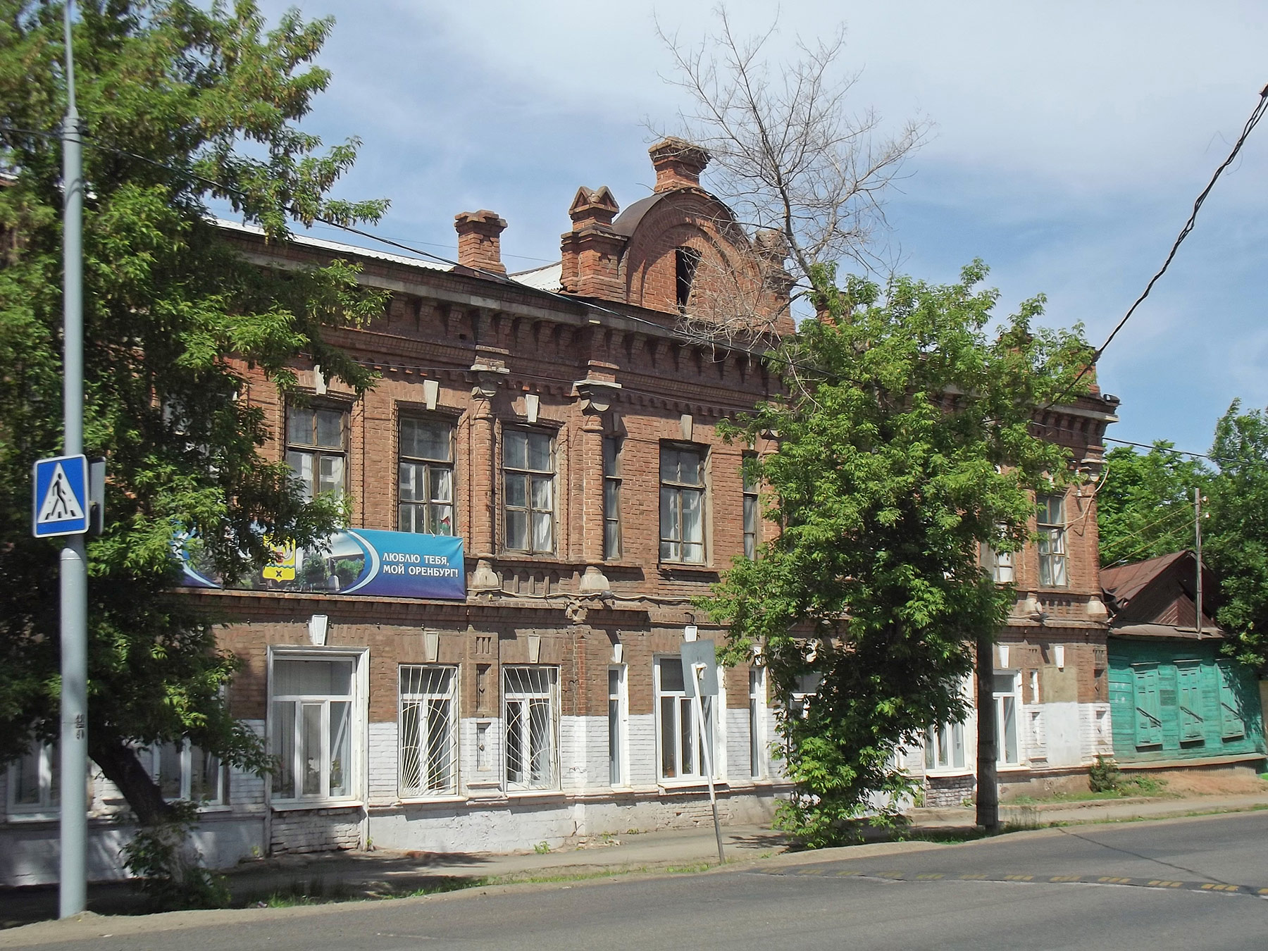 Оренбург (Orenburg)